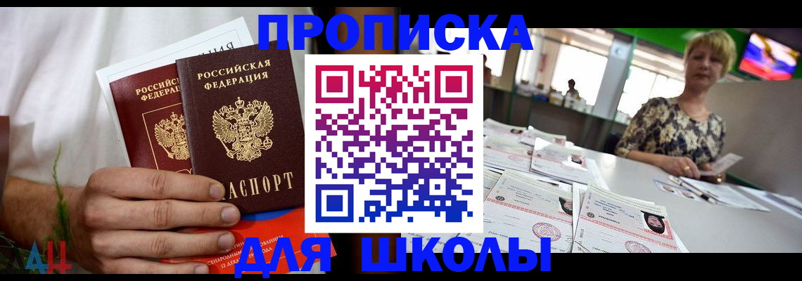 временная прописка в Пущино