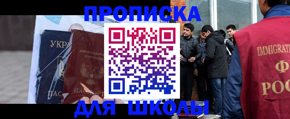 прописка для военкомата в Пущино