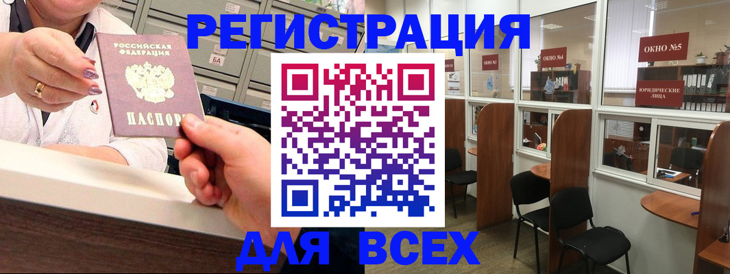 временная регистрация купить в Пущино